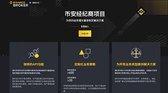 币安[b-i-n-a-n-c-e