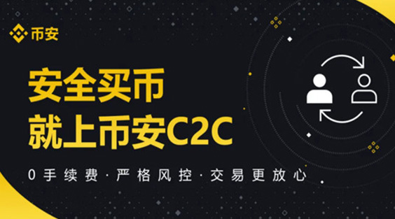 币安[b-i-n-a-n-c-e