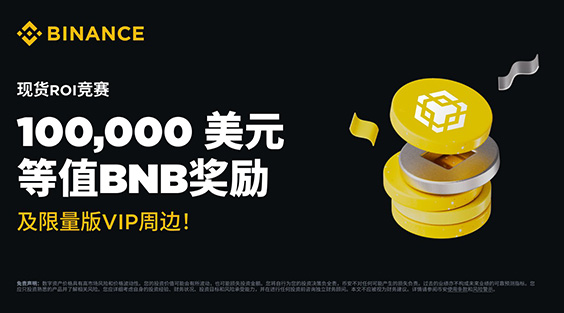 币安[b-i-n-a-n-c-e